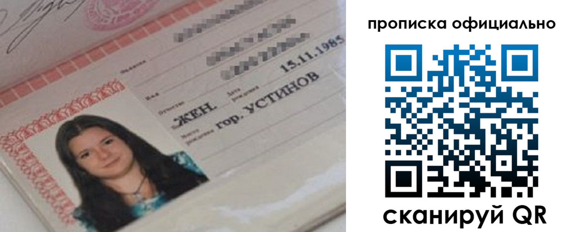 прописка для военкомата в Черкесске