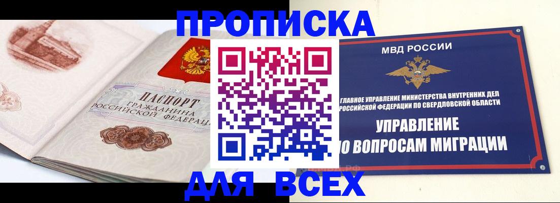 где прописаться в Черкесске