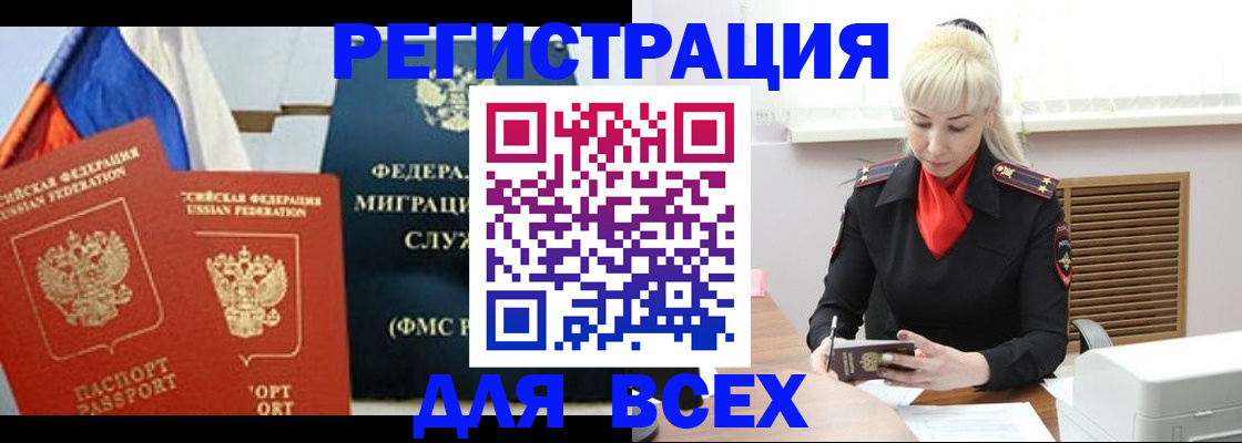 прописка поиск в Черкесске