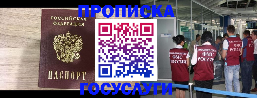 пропишу в квартире в Черкесске