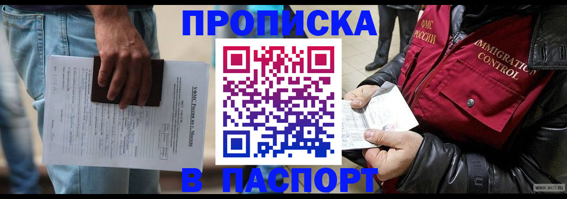 регистрация в Черкесске